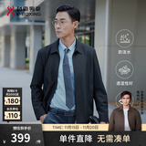 劲霸男装【防水科技】夹克男士东方简奢风纯色短款行政茄克外套|NKDG3005 深兰 L