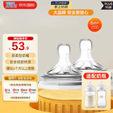 新安怡（AVENT）飞利浦新生儿原生奶嘴宽口径奶嘴柔软实感硅橡胶 6个月以上