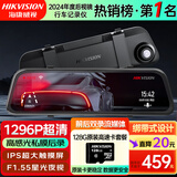 HIKVISION海康威视行车记录仪N6+ 1296P高清F1.55星光夜视 前后双录流媒体