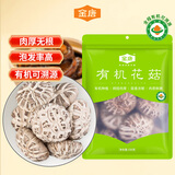 金唐有机花菇150g 古田特产干香菇菌菇干货 火锅煲汤食材