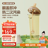 奶爸爸（Nicepapa）PPSU翻盖奶瓶宽口径自然实感防胀气10月以上仿母乳奶嘴L码300ML