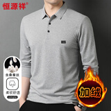 恒源祥长袖T恤男士纯色翻领含桑蚕丝体恤百搭上衣HJ151中灰加绒175/92A
