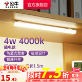 公牛（BULL）台灯LED酷毙灯学生led神器USB充电寝室床头灯吸附式磁吸灯宿舍灯 4W4000K/普通开关/线长1.5m