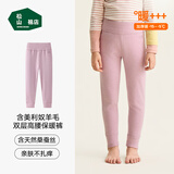 松山棉店儿童保暖裤双层高腰打底裤男女童A类磨绒秋冬抗静电抑菌加绒秋裤