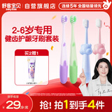 舒客宝贝（sakykids）儿童护齿牙刷4支装2-6岁小刷头牙刷软毛护龈健齿刷熊熊刷颜色随机