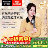 松下（Panasonic）【欧阳娜娜同款】花芯吹风机家用高速电吹风不伤发纳诺怡水光离子护发送女友礼物国家补贴EH-JNW6A