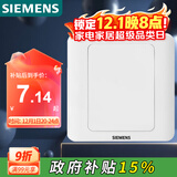 西门子（SIEMENS）开关插座 空白面板 白板 86型暗装面板 远景雅白色5TG05001CC1