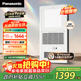 松下（Panasonic）浴霸 智能浴霸FV-RB20VL1暖风照明排气一体【国家补贴】风暖
