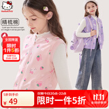 Hello Kitty女童马甲儿童背心棉春装保暖2025新款洋气针织马夹秋季外穿童装 浅粉草莓513262 150 CM适合145-155