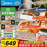 美的（Midea）钛陶0氟多功能锅电火锅不锈钢蒸锅鸳鸯火锅专用锅超薄速沸多功能一体电锅煎烤料理锅DLS332266S