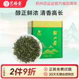 艺福堂 茶叶绿茶新茶 径山茶  一级EFU8杭州特产茗茶100g/罐