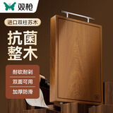 双枪（Suncha） 黑金檀木整木抗菌菜板 加厚切菜板砧板可剁骨家用案板擀面板 50*33*3cm-带引水槽