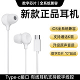 华强北有线耳机适配苹果16/16pro/16romax/15pro/15promax/plusair17入耳式有线耳机type-c数字 Type-c接口【15-17全系列】