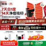 极萌【国家补贴】大排灯光子嫩肤焕白美容仪抑黑促生胶原净痘面罩面膜仪生日礼物送女友攻略