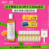 科颜氏（Kiehl's）金盏花植物精粹爽肤水250ml 祛痘控油 生日礼物