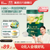 英氏（Engnice）米粉婴儿高铁有机米粉米糊辅食宝宝婴幼儿6个月以上罐装 【高蛋白】2阶婴标HMO配方米粉