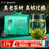 卢正浩绿茶上瘾明前老茶树龙井茶叶一级200g2025新茶纸包礼袋自饮送礼
