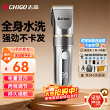 志高（CHIGO）电动理发器理发推子电推剪 专业家用成人儿童婴儿剃头理发器剪发器剃头刀自理发神器工具全套938Q