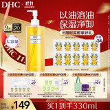 DHC蝶翠诗橄榄卸妆油300ml 温和卸妆易乳化不油腻清洁去角质