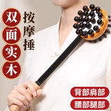JAJALIN 按摩锤 敲打健身锤木质经络锤 不求人敲腿拍打棒经络锤捶肩养生