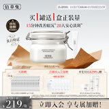 佰草集【刘涛同款】新七白美白清洁泥膜补水淡斑大白泥面膜500g升级版