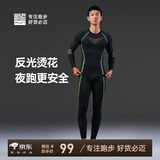 必迈2025秋冬新款运动激能紧身保暖套装运动马拉松滑雪瑜伽健身套装 夜幕黑/荧光绿 【男】 L