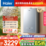 海尔（Haier）【双循环恒温KL7S】16升燃气热水器天然气家用国际领先恒温科技增压200% 一级静音【国家补贴15%】
