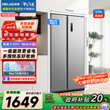 美菱（MeiLing）收纳师535升对开门冰箱家用一级能效0.1°变频超薄风冷无霜抗菌净味大容量BCD-535WKPCX国家补贴
