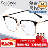 SooGree近视防蓝光眼镜男可配镜度数散光眼睛框镜片眉线架徐卓一同款眼镜