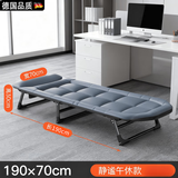 莫比利MOBILI德国进口品质办公室午休折叠床单人躺椅家用简易医院陪护行军床午 加长加宽-无噪免洗科技布(素 单折