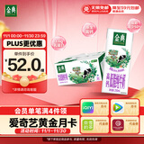 伊利金典高钙低脂纯牛奶整箱250ml*12盒（新老包装随机）礼盒装