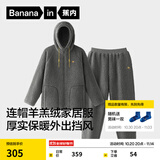 蕉内绒绒506H睡衣男女士卫衣版可外出家居服套装羊羔绒加厚秋冬季保暖 【男士连帽】影灰 XL