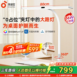 孩视宝夹式护眼台灯桌面大路灯国AA级儿童学生学习阅读卧室床头灯 F-36W
