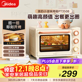 美的小滋味系列35L家用大容量多功能电烤箱烘焙专用 独立控温/机械操控/内置炉灯/多功能烘焙PT3508