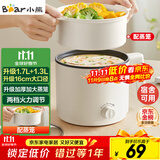 小熊（Bear）电煮锅 宿舍小电锅 电蒸锅 学生寝室一体泡面锅小火锅 多功能锅 V17C2 1.7L配蒸笼【政府补贴】