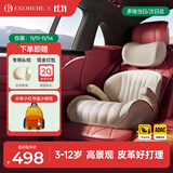 怡戈（Ekobebe）儿童安全座椅3-12岁中大童宝宝增高垫车载便携式简易汽车用城堡椅 皮革高端款【沙发坐感好打理】