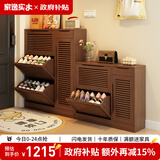 家逸（JIAYI）实木鞋柜玄关柜客厅柜鞋架楼道门口入户鞋柜进门超薄翻斗鞋柜北欧 25cm三翻斗带侧门胡桃色