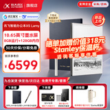 科大讯飞智能办公本X5/X5Pro【旗舰新品】10.65英寸墨水屏电纸书阅读器手写笔记本平板语音转文字会议记录 【旗舰上新】X5 LAMY联名款【8+128G】 讯飞本地AI大模型*DeepSeek双