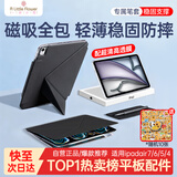 ALittleFlower【配钢化膜】适用苹果iPadPro保护套22-18款iPadAir7/6/5款K折新三代双面夹磁吸竖屏皮套11英寸 黑