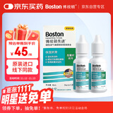 博视顿博士伦 先进RGP硬性隐形眼镜润滑液10ml*2 角膜接触镜OK镜