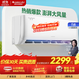 格力（GREE）空调1.5匹/大1匹 天仪 新一级能效 变频冷暖 壁挂式卧室省电节能挂机 大1匹一级能效适用面积【10-15㎡】