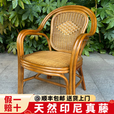 纯天然藤编椅手工单人藤椅休闲椅老人家用真藤靠背藤椅阳台三件套 【单椅+坐垫】-坐高45cm