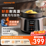 九阳（Joyoung）电炖锅 电炖盅 煲汤锅炖汤锅 煮粥锅多功能锅婴儿熬粥专用 电煮锅 5L炽陶GD509