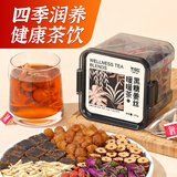 冬海红 红糖姜茶送女友老师礼物大姨妈气红枣枸杞桂圆血月痛经调理