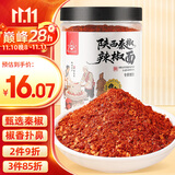 川珍陕西秦椒辣椒面 250g罐装 微辣中粗烧烤撒料蘸料油泼辣子厨房调料