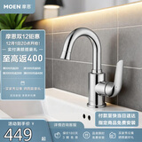 摩恩（MOEN）单把手卫生间冷热水面龙家用洗手盆洗脸盆台盆59铜水龙头91039