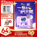 MOONY苏菲尤妮佳Q薄萌羽慕怡小羊驼纸尿裤尿不湿L38片(9-14kg)