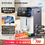 苏泊尔（SUPOR）【国家补贴】龙卷风风冷电热水瓶小魔方 5L烧水壶 316L可拆内胆保温恒温饮水机SW-50T302Max