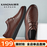 康奈男休闲皮鞋商务休闲鞋圆头舒适牛皮软底皮鞋爸爸鞋 18205074 红棕色 42