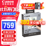 佳能（Canon） qx20照片打印机 手机无线 掌上打印 小巧便携 SELPHY QX20迷你相片打印机 佳能XS-20L相纸（不含打印机） 官方标配